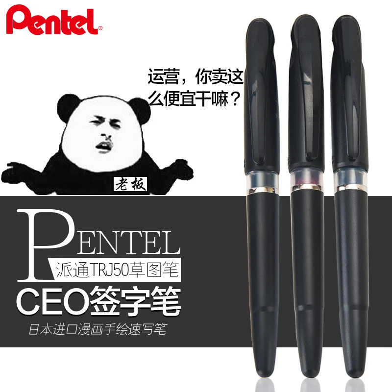 Pentel Pen Sign Pen - Япония Pentel TRJ50 ручка для эскизов