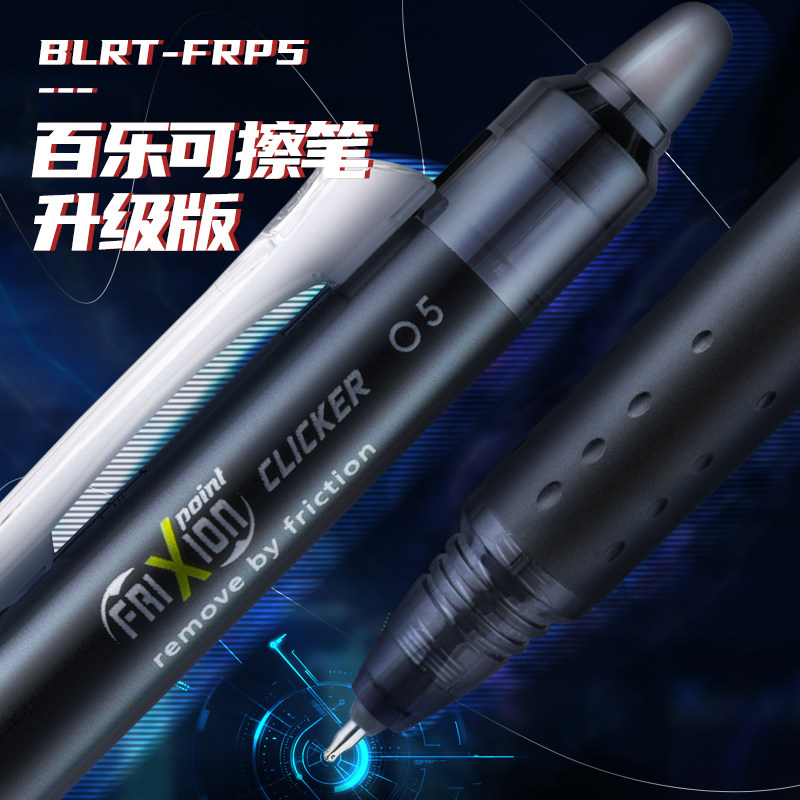 Японская стираемая ручка PILOT – обзор и цена Pilot Pen Frixion